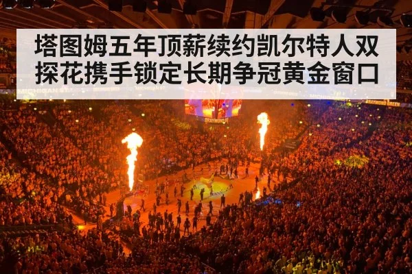 NBA basketball arena